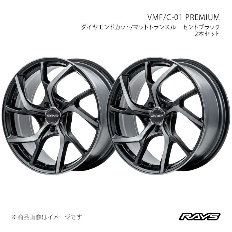 RAYS レイズ ベルサスモードフォージド C-01 プレミアム アルミホイール2本セット【19×9J 5-112 INSET29 PH】12989902920PH×2