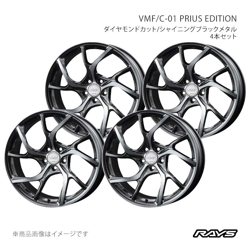 RAYS ベルサスモードフォージド C-01 プリウスエディション アルミ