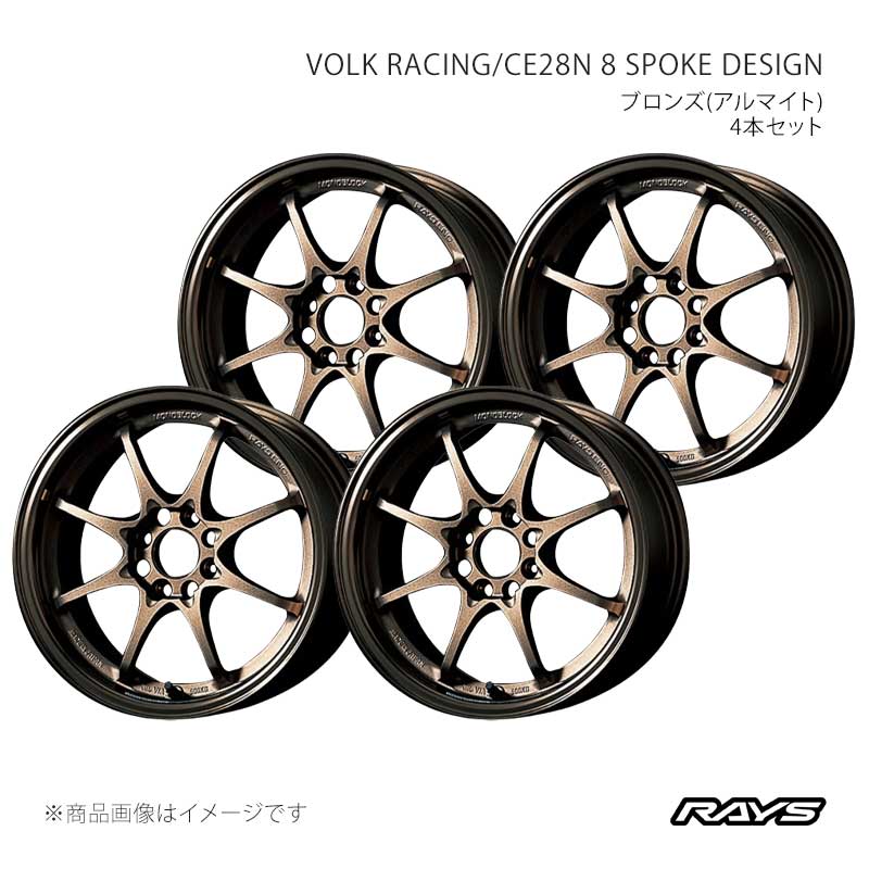 RAYS ce28 ホイール4本セット RAYS レイズ ボルクレーシング CE28N 8スポークデザイン アルミ