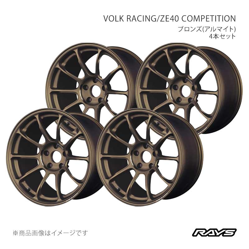 RAYS レイズ ボルクレーシング ZE40 コンペティション アルミホイール4本セット【17×8.5J 5-100 INSET44 BR】05917854496BR×4