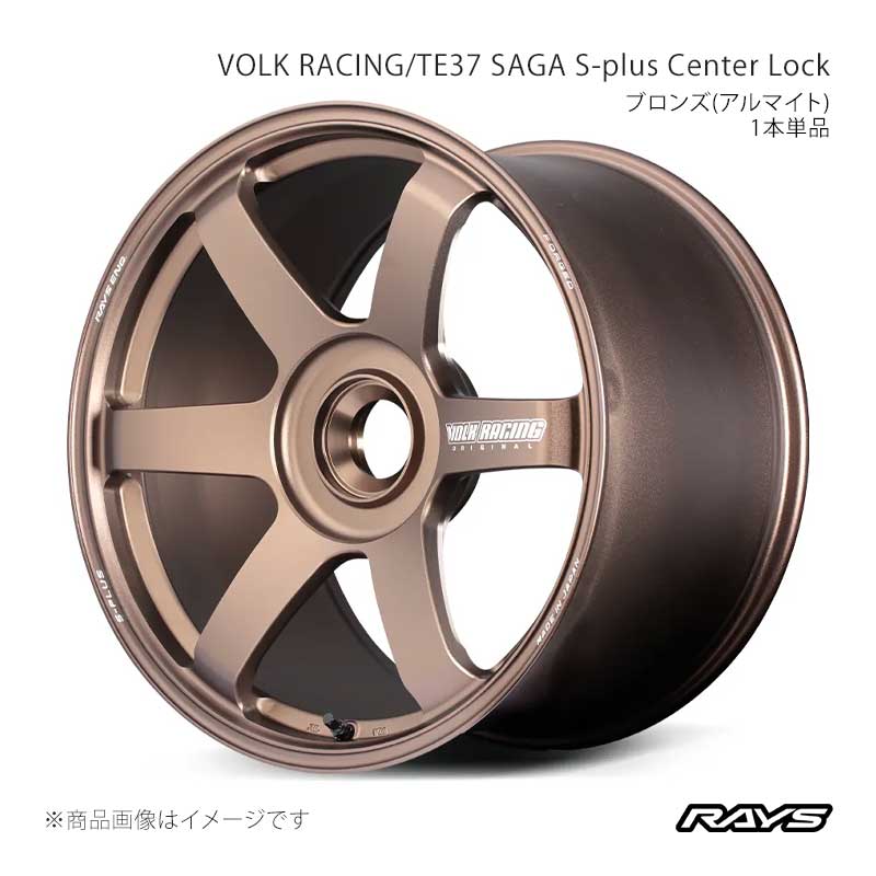RAYS ボルクレーシング TE37 サーガS-プラス センターロック アルミホイール1本単品【20×11.5J CENTER-LOCK INSET55 BR】06490155500BR