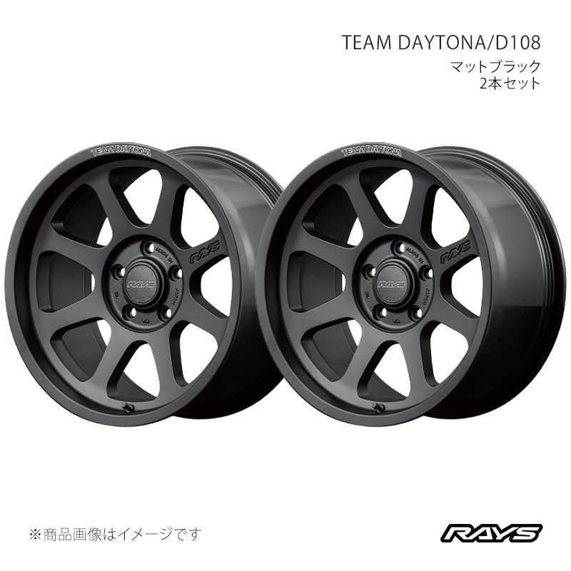 RAYS レイズ チームデイトナ D108 アルミホイール2本セット【18×9J 5