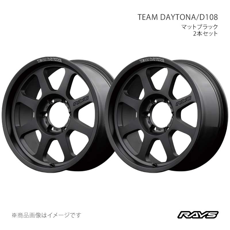 RAYS - レイズ 野球クラブデイトナ D108 軽銀車輪2本仕掛ける【17×8J 6-139.7 INSET0 BPJ】38107800016BPJ×2 タイヤ、ホイール-アルミホイール-自動車