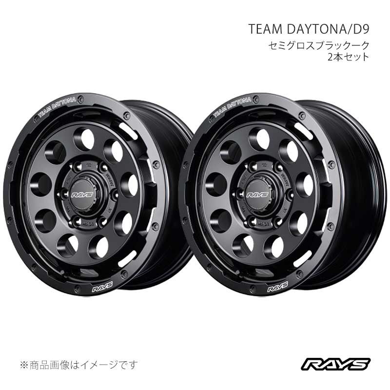 RAYS レイズ チームデイトナ D9 アルミホイール2本セット【16×6.5J 6-139.7 INSET38 BOJ】38256653814BOJ×2