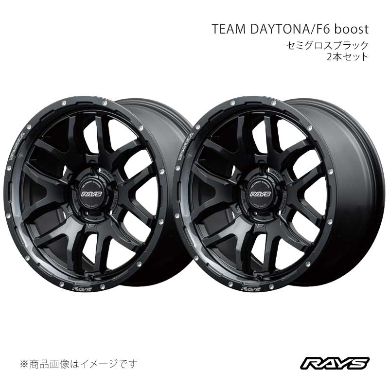 RAYS レイズ チームデイトナ F6 ブースト アルミホイール2本セット【17×7J 5-114.3 INSET32 N1】38067703205N1×2
