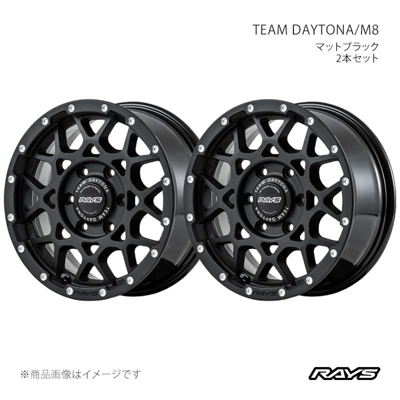 RAYS レイズ チームデイトナ M8 アルミホイール2本セット【17×8.5J 6-139.7 INSET10 N2】38077851016N2×2