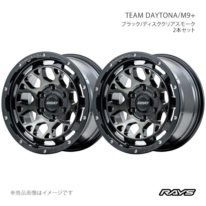 RAYS レイズ チームデイトナ M9プラス アルミホイール2本セット【16×6.5J 6-139.7 INSET38 BEL】38126653816BEL×2