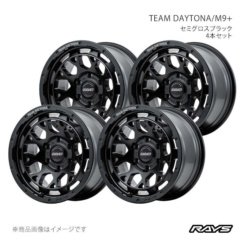 RAYS チームデイトナm9 17インチ ホイール 4本セット RAYS レイズ チームデイトナ M9プラス アルミホイール4本セット【17