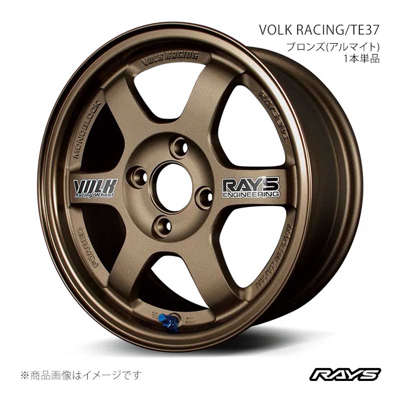 RAYS レイズ ボルクレーシング TE37 アルミホイール1本単品【14×5J 4