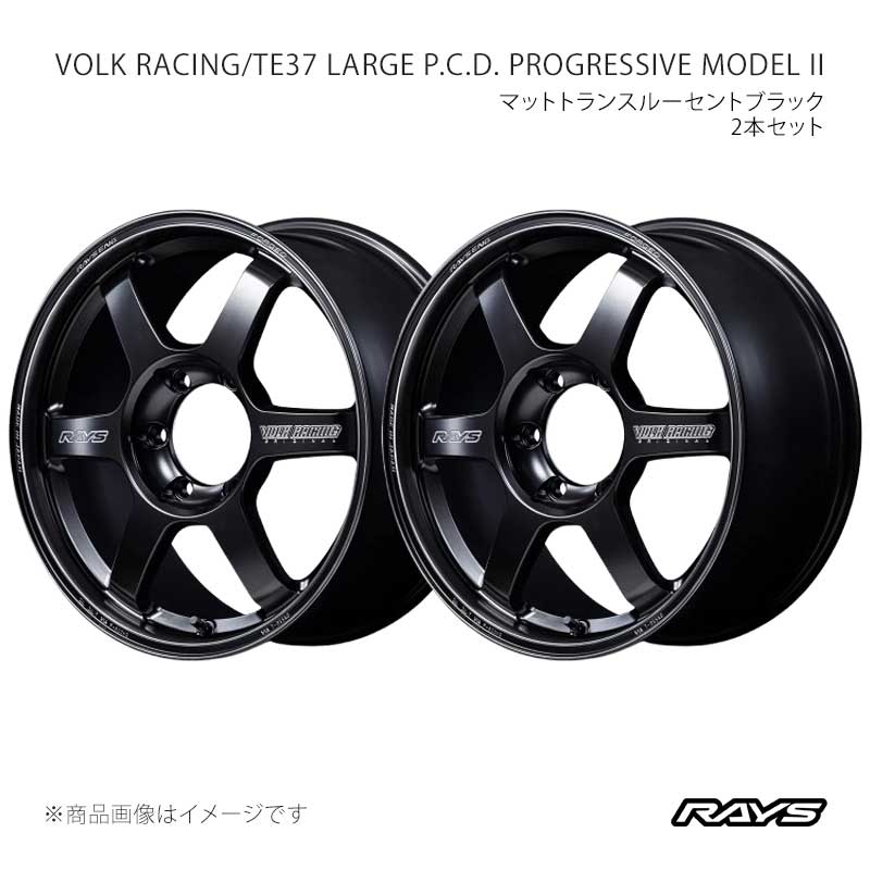 RAYS TE37 ラージP.C.D. プログレッシブモデル2 Black Shadow LTD. ホイール2本セット【18×8.5J 6-139.7 INSET53 PH】02228855316PH×2