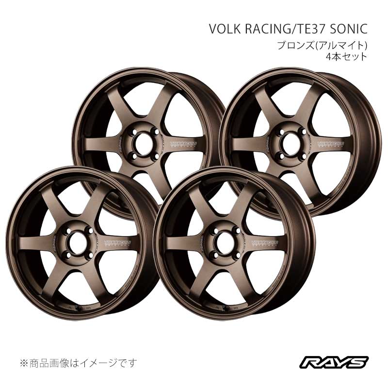 RAYS レイズ ボルクレーシング TE37 ソニック アルミホイール4本セット【15×6.5J 4-100 INSET36 BR】06075653692BR×4