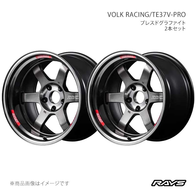 RAYS レイズ ボルクレーシング TE37V-プロ アルミホイール2本セット【18×10.5J 5-114.3 INSET0 PG】02148050005PG×2