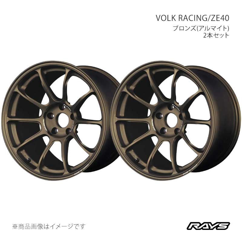 RAYS レイズ ボルクレーシング ZE40 アルミホイール2本セット【16×7J 4-100 INSET36 BR】05916703692BR×2