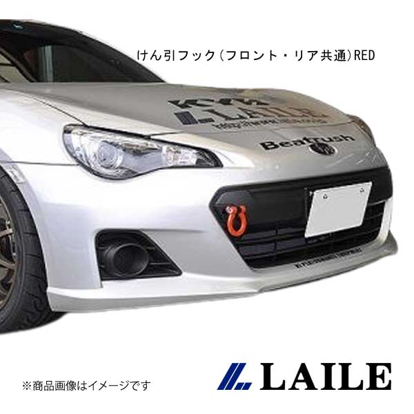 LAILE/鉄道線路 引っ張ること引っかかり(向こう正面・後ろ側同じよう)RED 86 ZN6 S106400TF-FSA