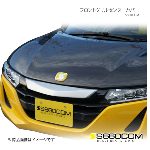 S660.COM SPIDER フロントグリルセンターカバー 未塗装 S660 JW5