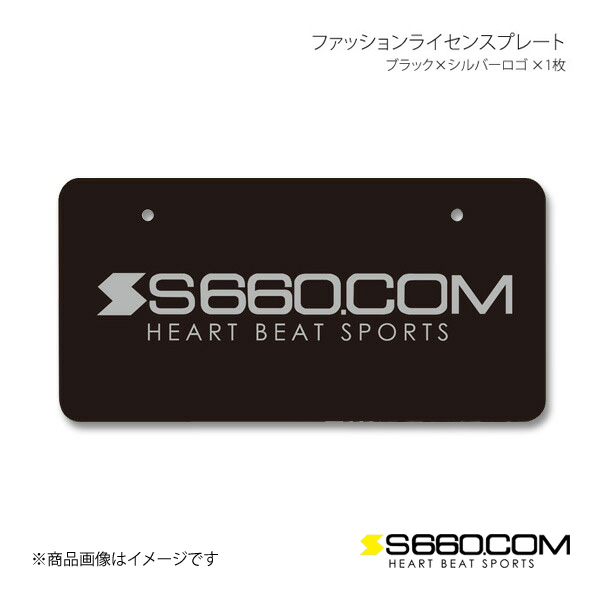 S660.COM SPIDER ファッションライセンスプレート S660.COMロゴ ブラック×シルバーロゴ×1枚 S660 JW5｜syarakuin-shop