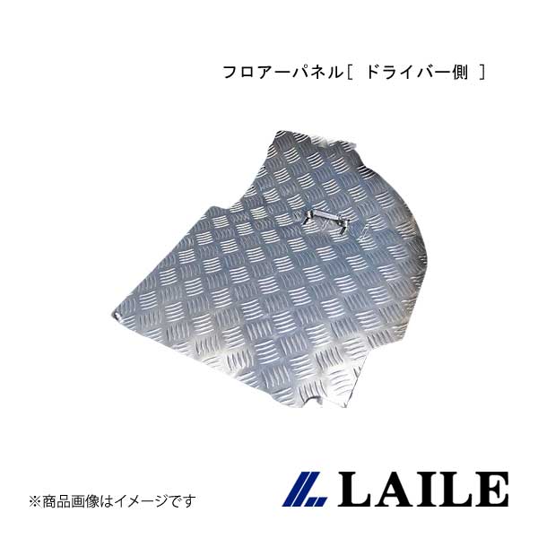 LAILE/レイル フロアーパネル[ ドライバー側 ] YARIS MXPA10 S71018FPR