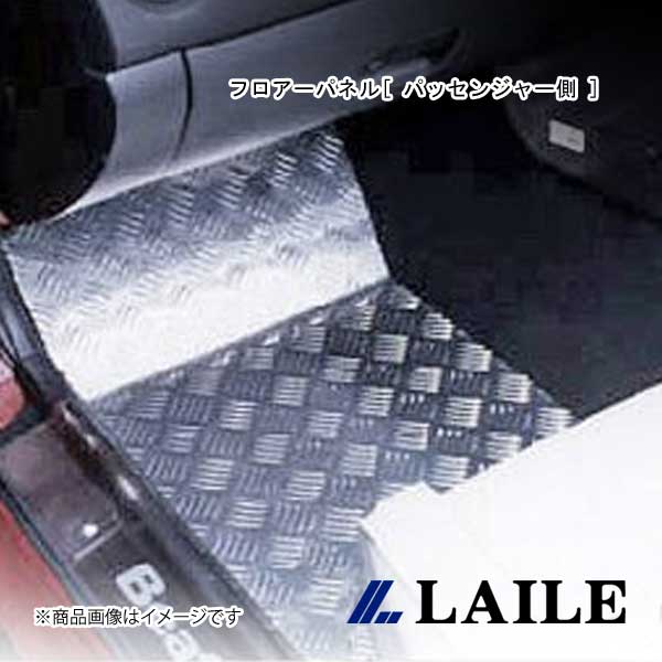 LAILE/レイル フロアーパネル[ パッセンジャー側 ] ROADSTER NB6C 