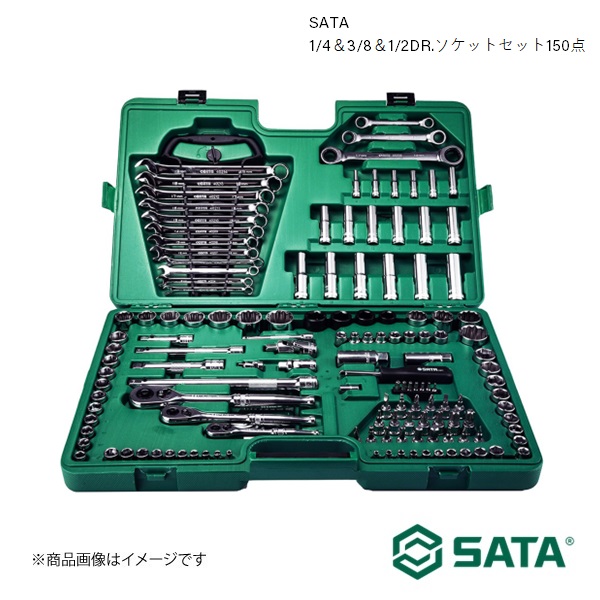 SATA サタ 1/4＆3/8＆1/2DR.ソケットセット150点 工具 ツール 整備 車 バイク 自転車 RS-09510｜syarakuin-shop