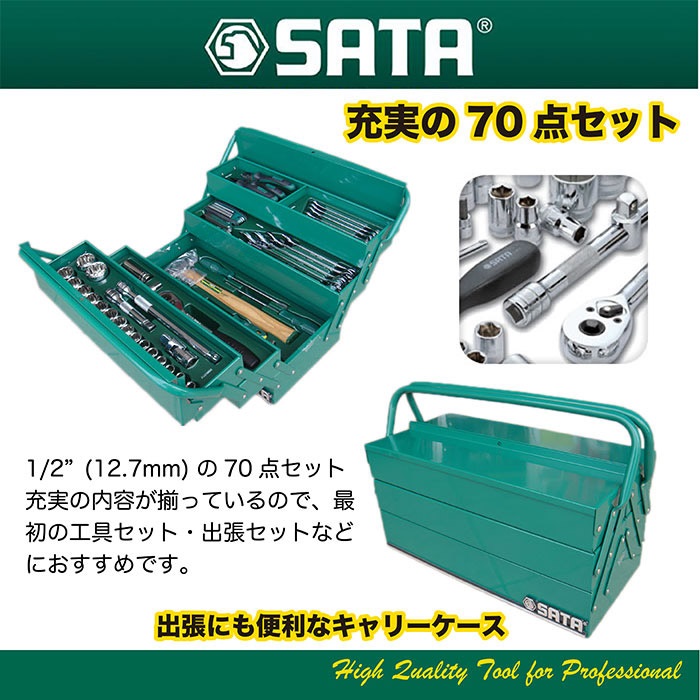 SATA サタ SATA1/2工具セット＆ワークライトセット 工具 ツール 整備 車 バイク 自転車 RS12770S-WL :  sat-qq-e-i-0002s : 車楽院 Yahoo!ショッピング店 - 通販 - Yahoo!ショッピング