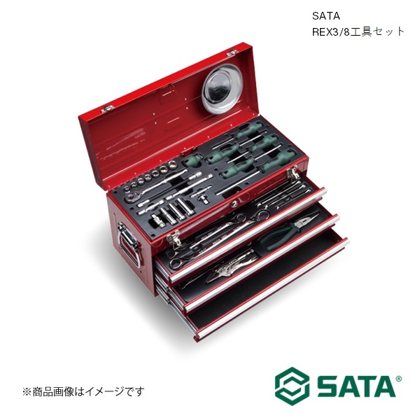 SATA サタ REX3/8工具セット 工具 ツール 整備 車 バイク 自転車 RS9587X｜syarakuin-shop