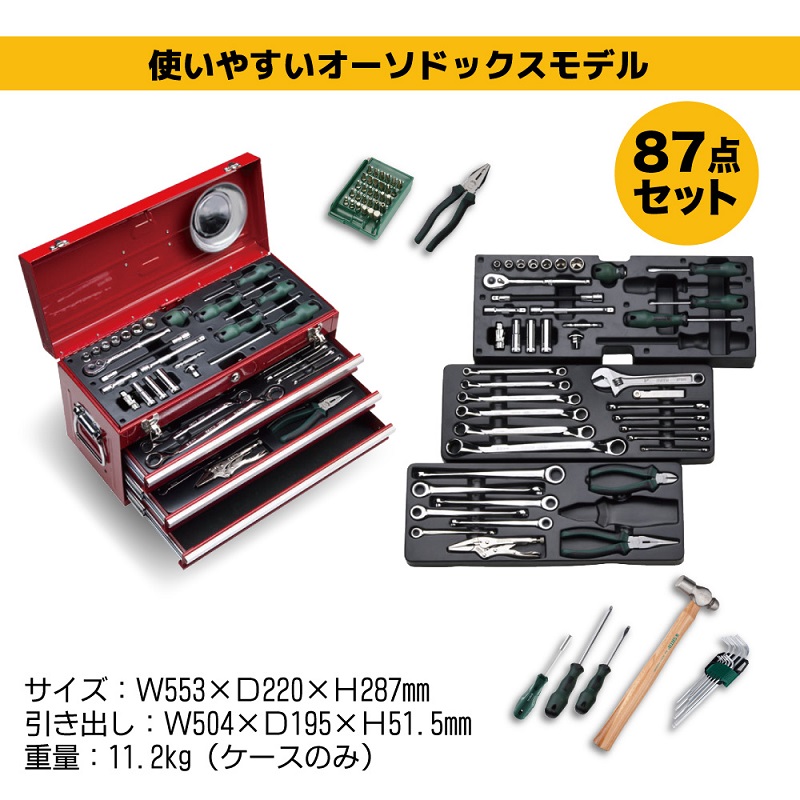 SATA サタ REX3/8工具セット 工具 ツール 整備 車 バイク 自転車 RS9587X｜syarakuin-shop｜02