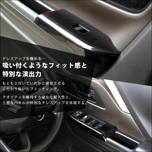 SecondStage/セカンドステージ PWSW(ドアスイッチ)パネル スズキ
