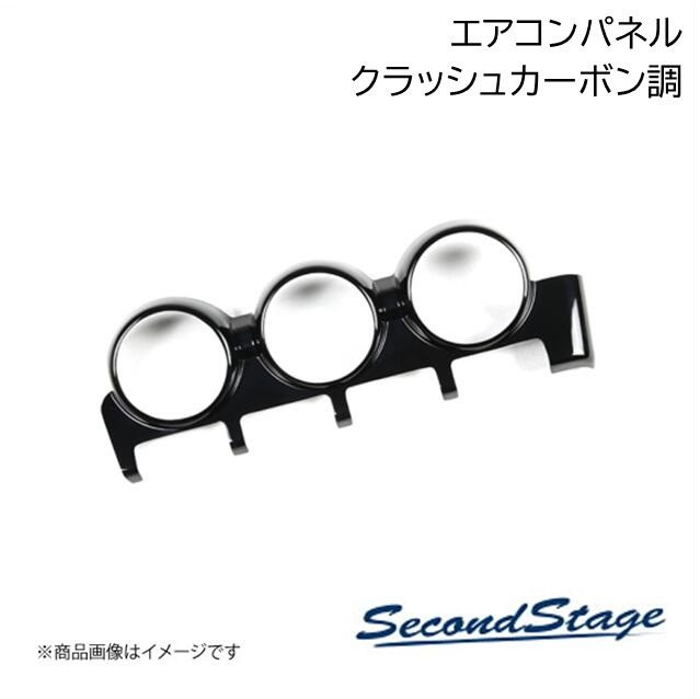 SecondStage/セカンドステージ エアコンパネル SUBURU/スバル BRZ/GR86