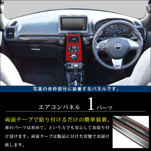 SecondStage/セカンドステージ エアコンパネル トヨタ/TOYOTA コペン