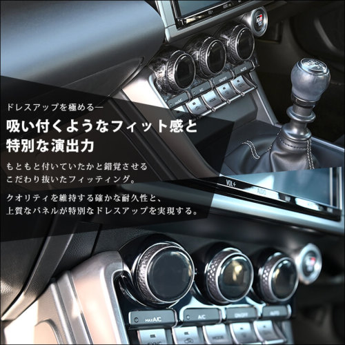 SecondStage/セカンドステージ エアコンパネル SUBURU/スバル BRZ/GR86