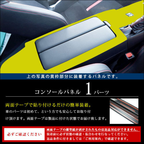 SecondStage/セカンドステージ コンソールパネル カップホルダー無し