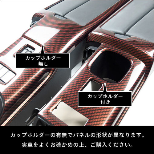 SecondStage/セカンドステージ コンソールパネル カップホルダー付き