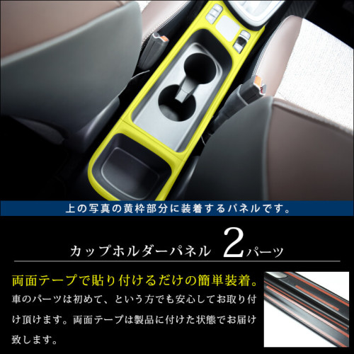 SecondStage/セカンドステージ カップホルダーパネル トヨタ/TOYOTA