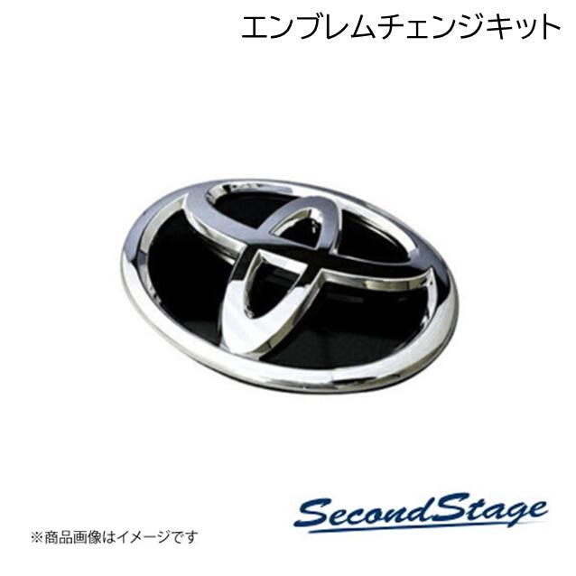 SecondStage/セカンドステージ エンブレムチェンジキット フロント用 トヨタ/TOYOTA ヴォクシー 80系 T209BLK