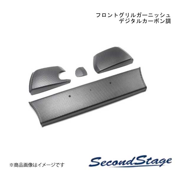 SecondStage/セカンドステージ フロントグリルガーニッシュ スズキ