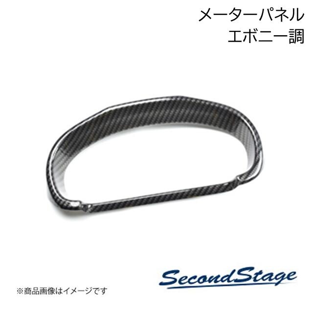 SecondStage/セカンドステージ メーターパネル マルチ