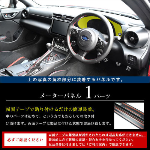 SecondStage/セカンドステージ メーターパネル トヨタ/TOYOTA GR86/BRZ