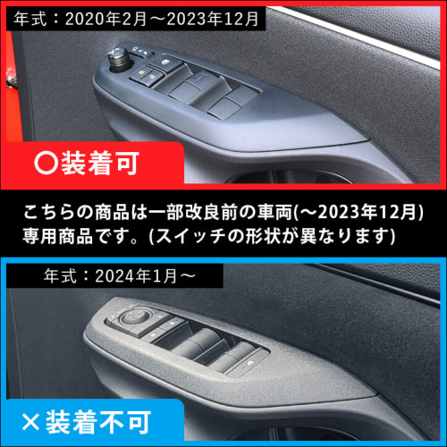 SecondStage/セカンドステージ PWSW(ドアスイッチ)パネル トヨタ 