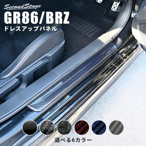 SecondStage/セカンドステージ スカッフプレートパネル トヨタ/TOYOTA