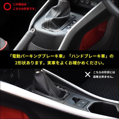 SecondStage/セカンドステージ シフトパネル ダイハツ/DAIHATSU