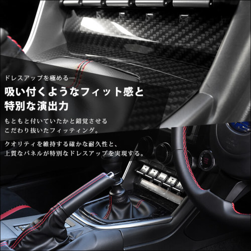 SecondStage/セカンドステージ シフトパネル トヨタ/TOYOTA GR86/BRZ