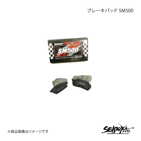 制動屋/セイドウヤ ブレーキパッド SM500 フロント NSX NA1/2 SDY470