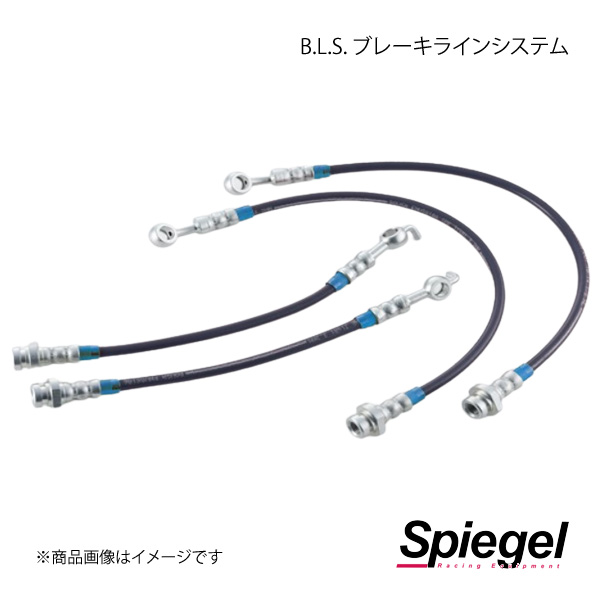 Spiegel シュピーゲル B.L.S. ブレーキラインシステム タント L375S