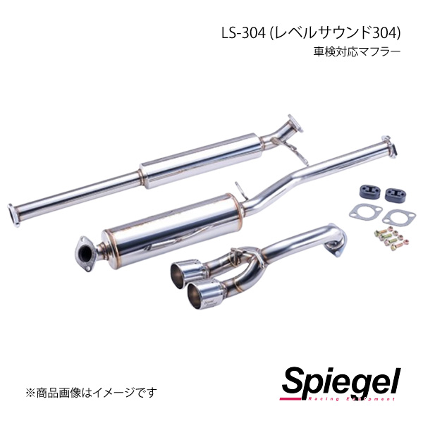 Spiegel シュピーゲル LS 304 (レベルサウンド304) 車検対応マフラー チタンテール タフト LA910S HKMD002 TI 01 :spgl qq e f2 i 1643s:車楽院