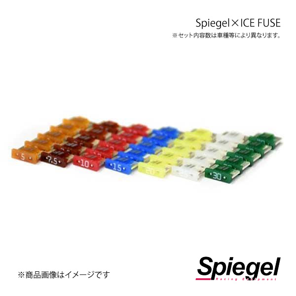 Spiegel シュピーゲル Spiegel×ICE FUSE 室内グローブBOX 運転席右下 スクラム DG64V DG64W UIFLPQ014-02