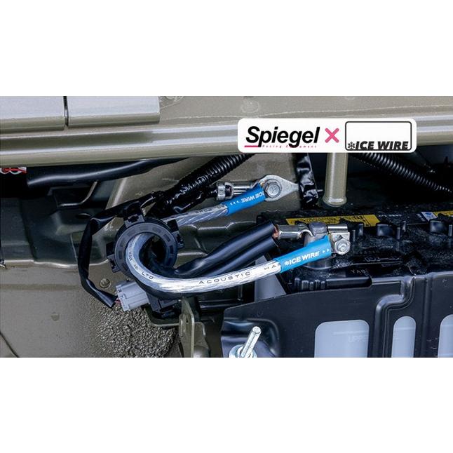Spiegel　シュピーゲル　Spiegel×ICE　S510P　ハイゼットトラック(ジャンボ)　ハイカレントアーシングキット　S500P　WIRE　UIWDA02-01