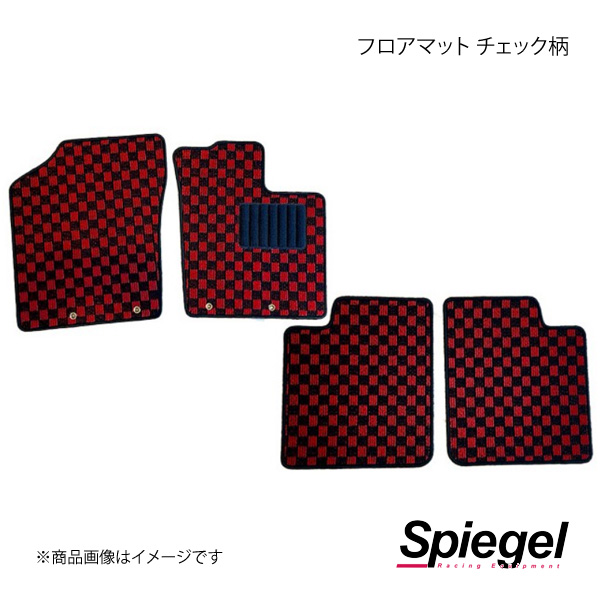 Spiegel シュピーゲル フロアマット チェック柄 サンバーバン S321B/S331B KABSB0090CK-01｜syarakuin-shop