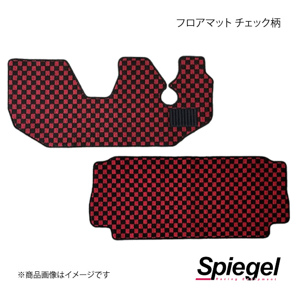 Spiegel シュピーゲル フロアマット チェック柄 サンバーバン TV1/TV2 KABSB0019CK-01｜syarakuin-shop