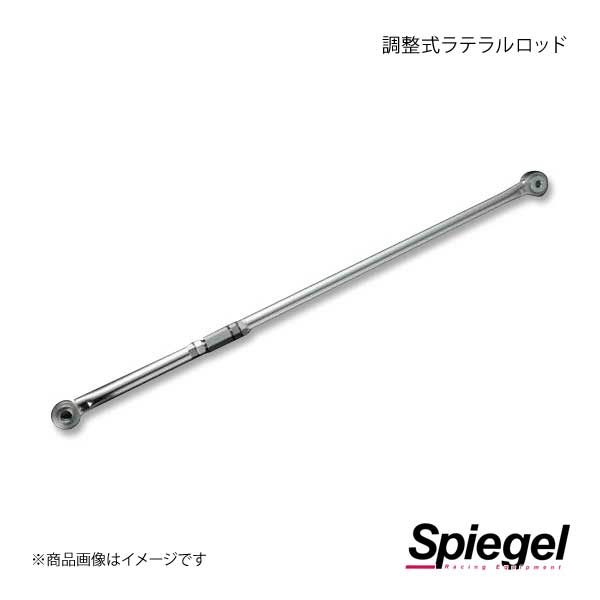 Spiegel シュピーゲル 調整式ラテラルロッド タント LA610S KLRD004-07｜syarakuin-shop