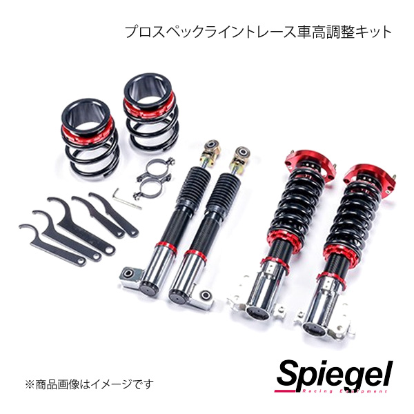 Spiegel シュピーゲル プロスペックライントレース車高調整キット ムーヴラテ L550S PND84-04